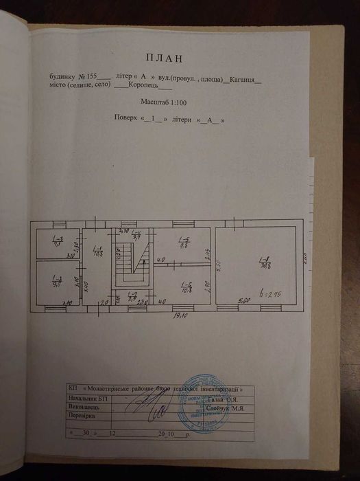 Продаж нежитлове приміщення