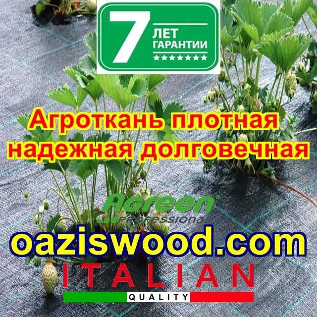 Агротканина тканий поліпропіленовий, Агроткань - мульча от сорняков
