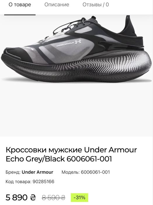 Кросівки чоловічі Under Armour