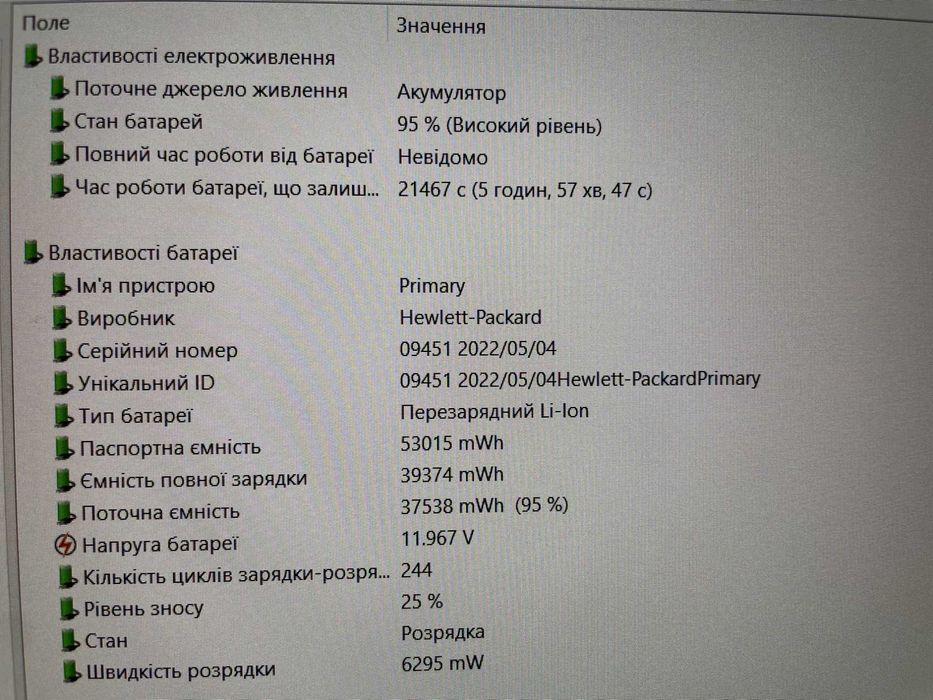 Ультрабук HP Zbook Firefly 14 G8 [i5 8 ЯДЕР] FULL IPS R16 [SSD] Куліша 22