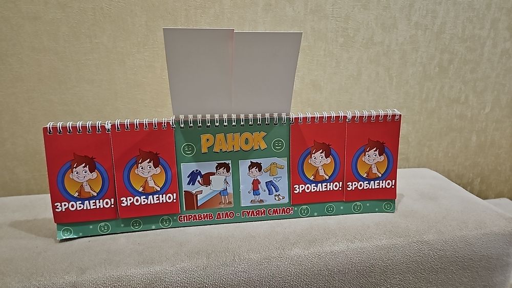 Календар справ для дітей