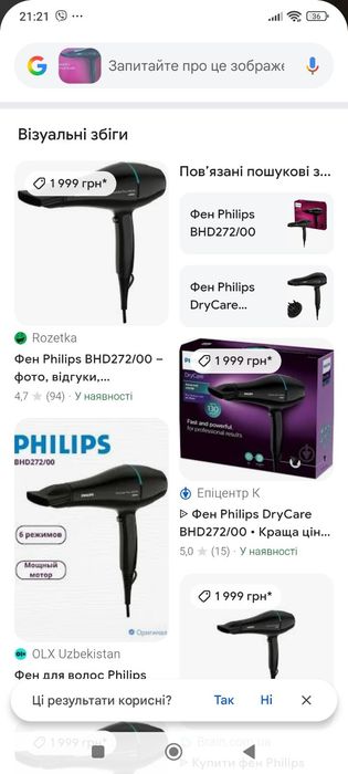 Продам фен Phillips НОВИЙ