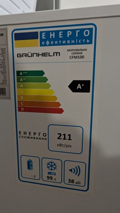 Морозильна камера Grunhelm