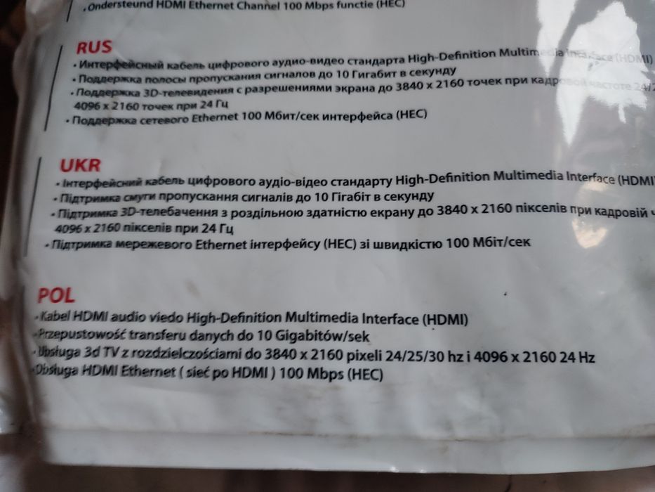 Kabel HDMI 15 metrów