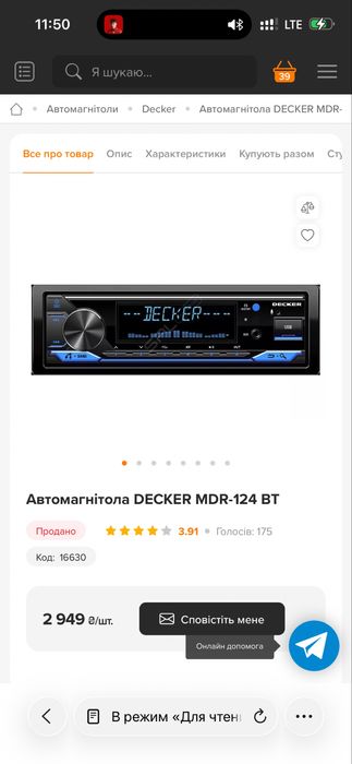 Автомагнітола DECKER MDR-124 BT