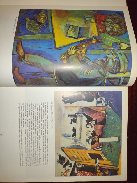 Марк Шагал, Подарочное издание 1990 г.