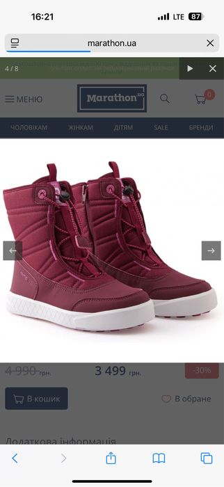 Reima сапожки цвкт малиновый