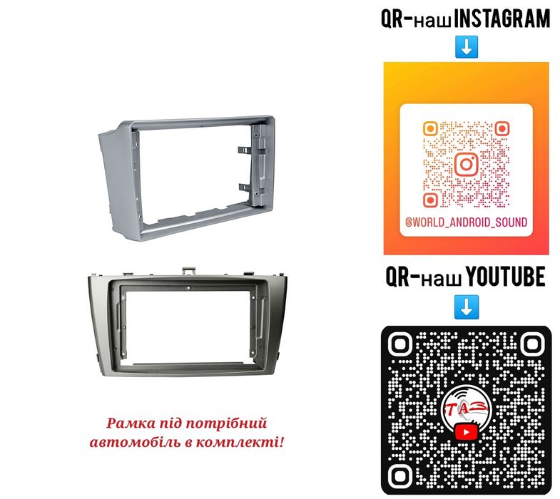 Магнитола Android Toyota Avensis T25 T27 | Bluetooth GPS USB + рамка