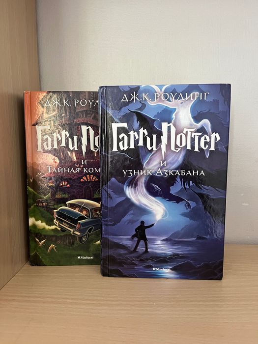 Книга Гарри Поттер