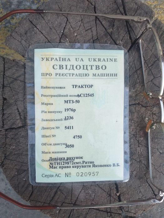 Продам МТЗ 80 в робочому стані