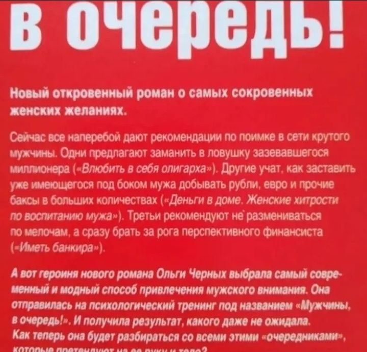 С юмором об отношениях)
