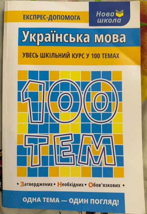 Продам книги різні