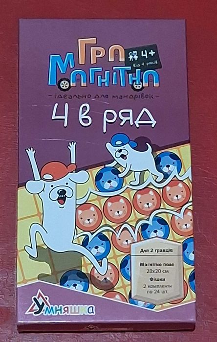 Настольні ігри 4 в ряд, карамельні пасіпаки, морський бій, тотем