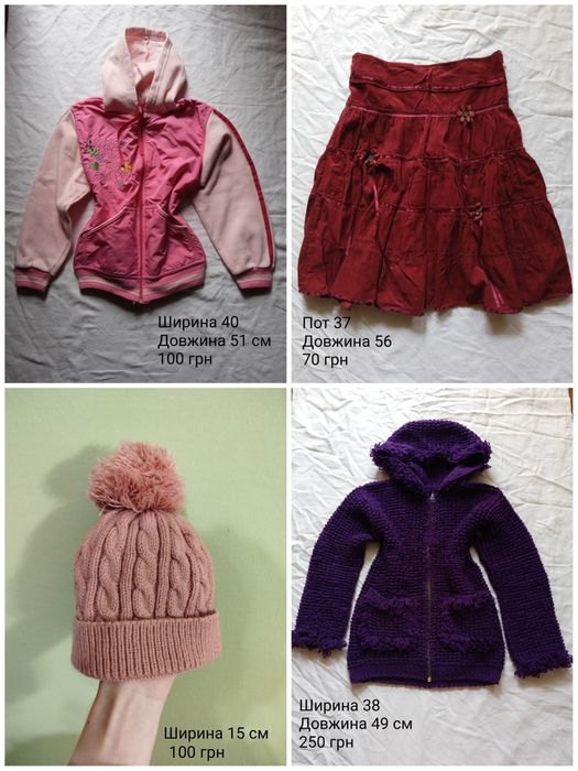 Теплі речі на дівчинку кофта вязана шапка рожева пудрова біла спідниця