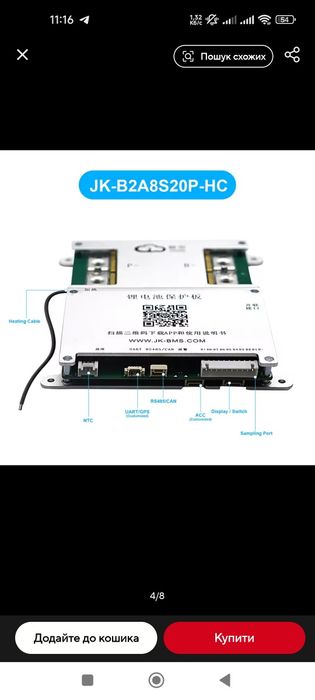 JK Bms jikong 200A/2А jk-b2A8S20P(В наявності)
