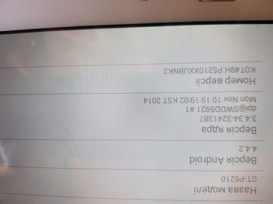 Samsung galaxy TAB 3 GT-P5210