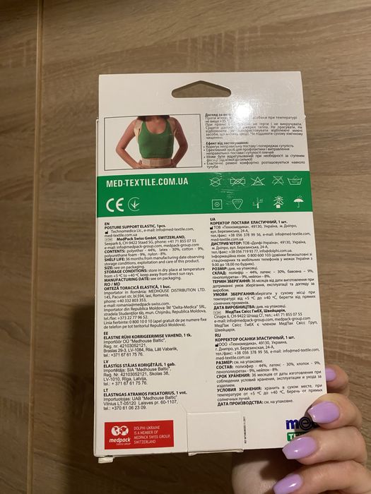 Эластичный корсет корректор осанки S/M med textile