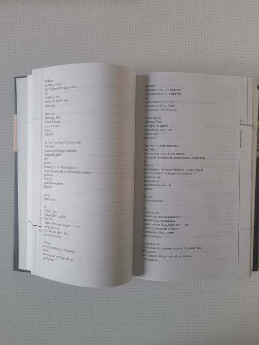 Пауль Целан Стихотворения Проза Письма Триумф пепла Шесть книг