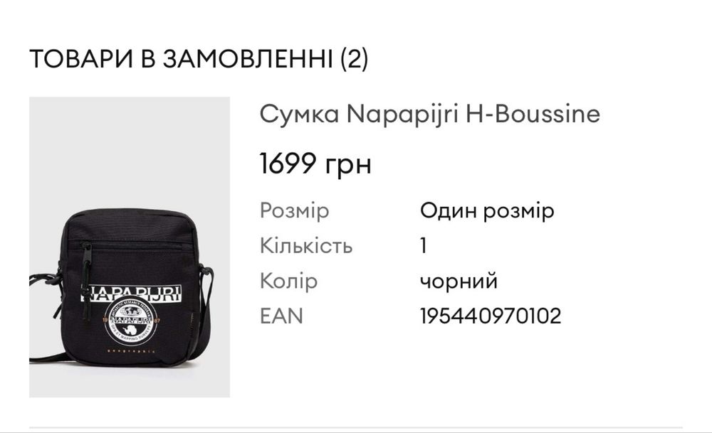 Сумка Napapijri