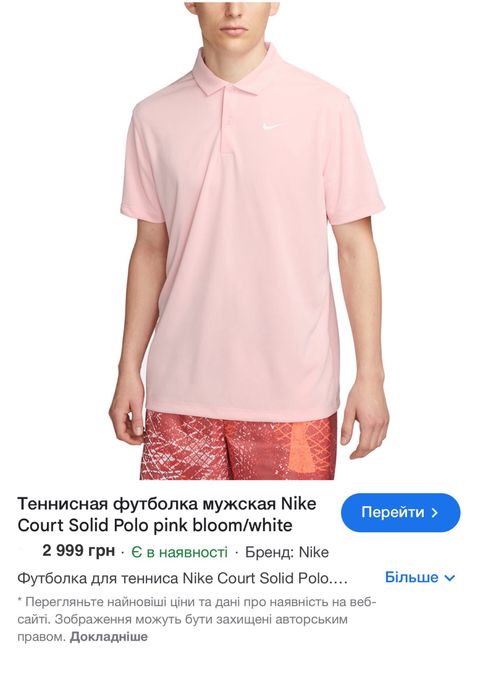 Футболка рожева оригінал поло теніска сорочка Nike розмір L Л