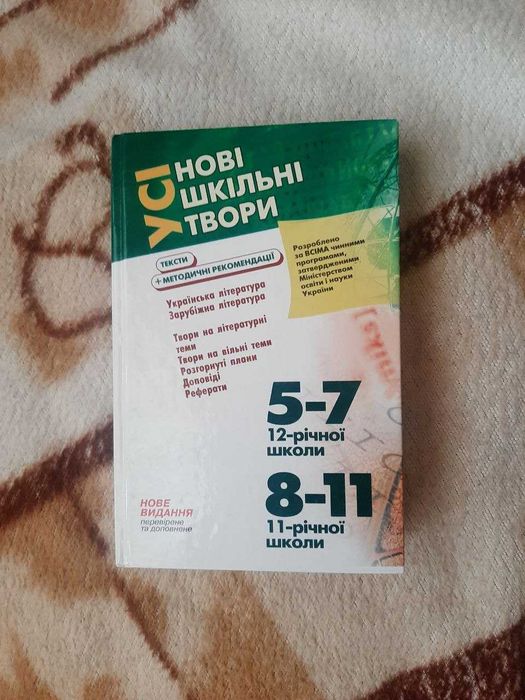 Книги Найкращі твори