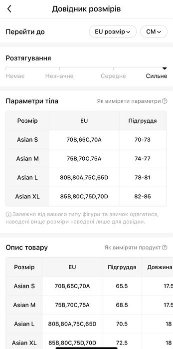 Білизна для годування грудьми ( бюстгалтер)