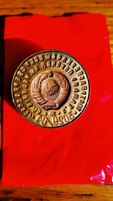 Печать гербовая печатка сберкассы СССР Оригинал!: 1 300 грн ...