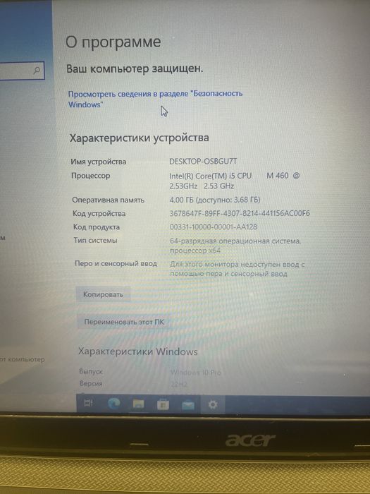 В продаже Acer Aspire 5742g