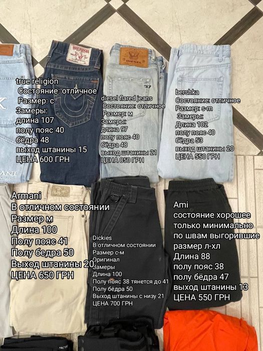 Штаны спортивные бренд