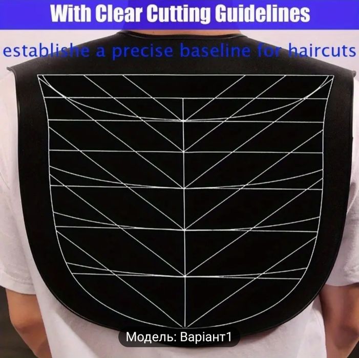 Накидка с линейкой для парикмахера
