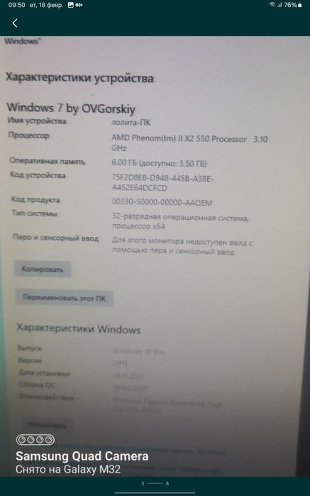 Компьютер плюс манитор