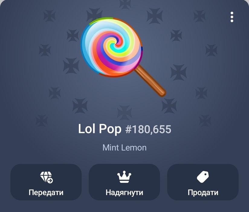 НФТ ціна залежить від нфт але я продаю дешевше ніж у самому телеграмі