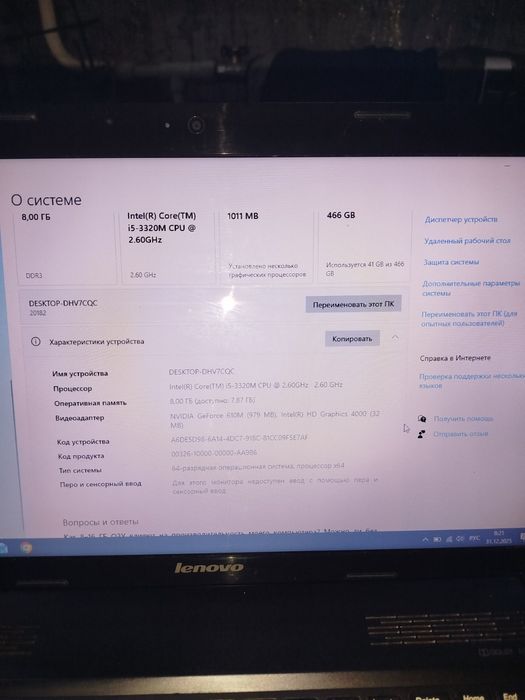 Продам ноутбук леново N580