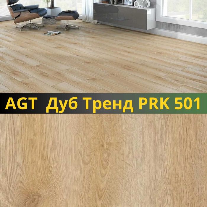 БЕСПЛАТНО Доставка. Ламинат AGT Natura Line Ultra 33 класс