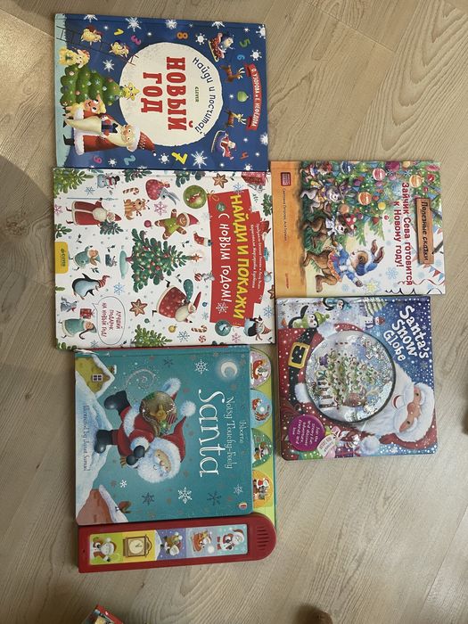 Новогодние книги для детей на русском и английском языке про Новый год