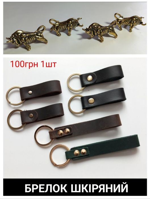 Брелок Бик ТИГР Фура Грузовик Авто ЯГУАР Крайслер DODGE Saab AlfaRomeo