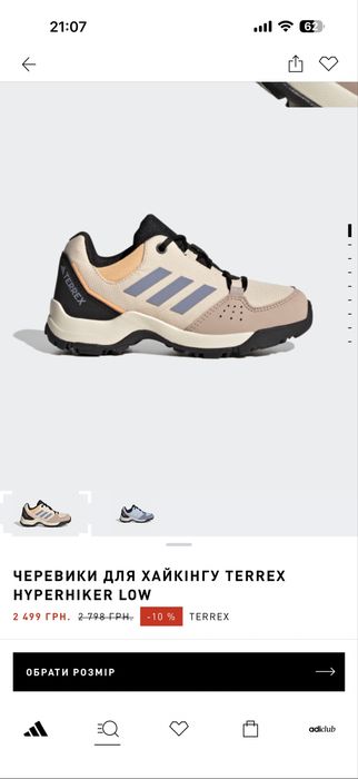 Кросівки Adidas 29 розмір
