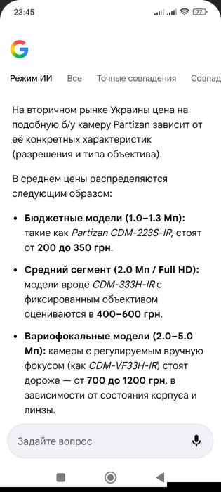 Удобная уличная б/у.