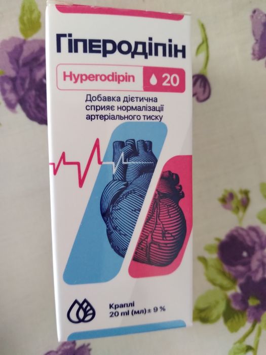 Срочно продам капли  Гиперодіпін
