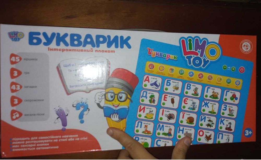 Інтерактивний плакат абетка букварик безкоштовна доставка Укрпоштою