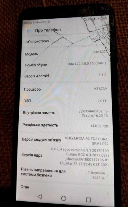 Телефон  Honor  7 A