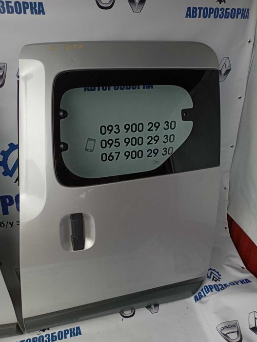 Двері Передні Задні Renault / Dacia Dokker (2012-2021)