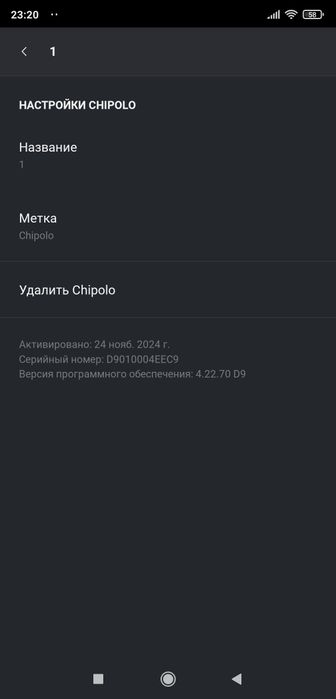 Трекер Chipolo One + Велосипедный  Крепеж