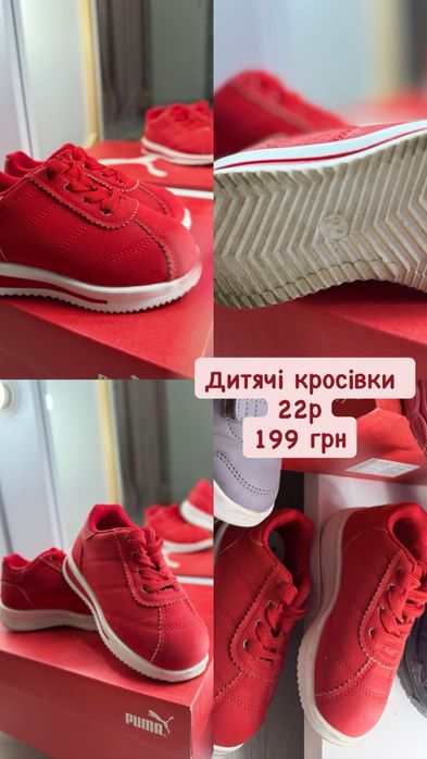 Взуття дитяче. Кросівки