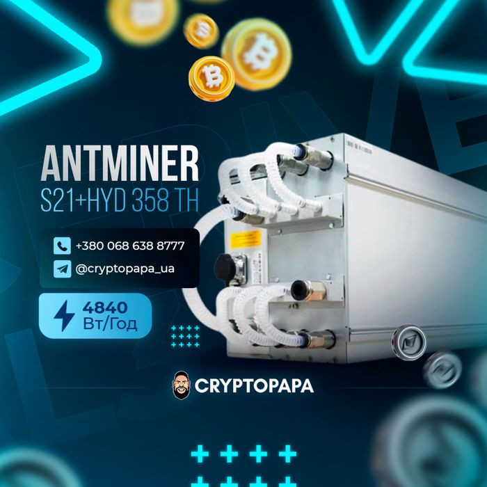 ANTMINER S21+ Hydro 358Th - Гарантия от магазига