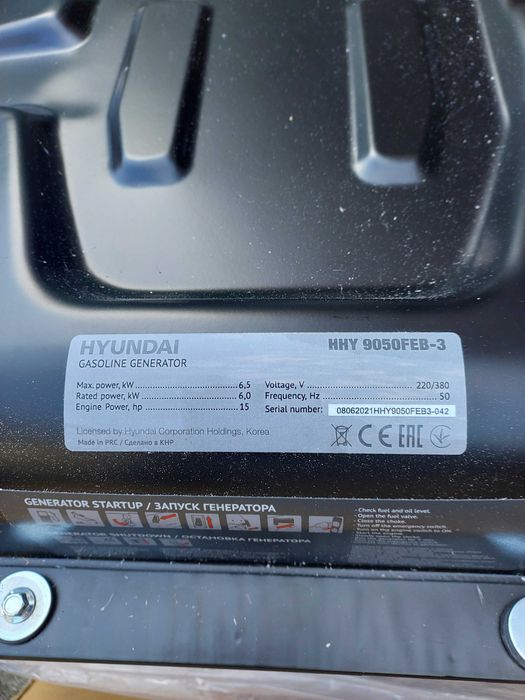 Генератор бензиновий Hyundai HHY 9050FE 3-ф. 6\6,5 кВт 220\380 В, новий