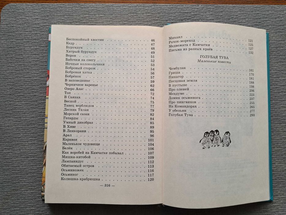 Геннадий Снегирев “Маленькое чудовище” (російською)