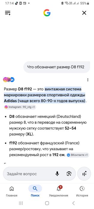 Спортивный костюм Adidas 80-90е. годы