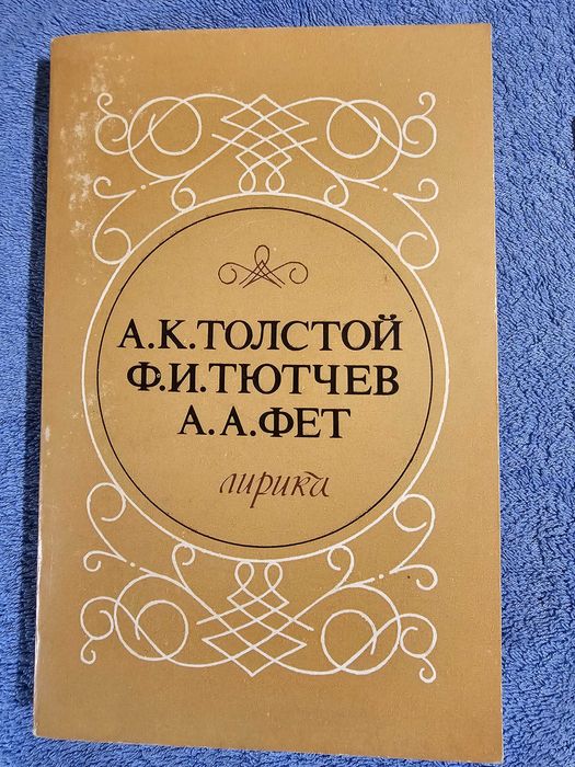 Лирика