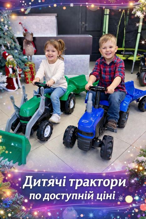 Дитячий трактор на педалях,детский трактор на педалях,купити трактор